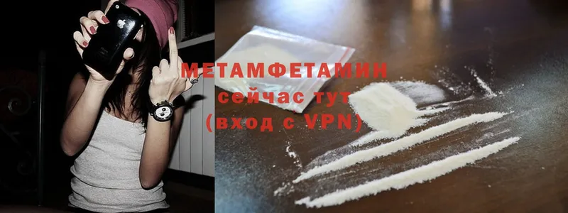 мега зеркало  Ковылкино  МЕТАМФЕТАМИН витя  даркнет сайт 